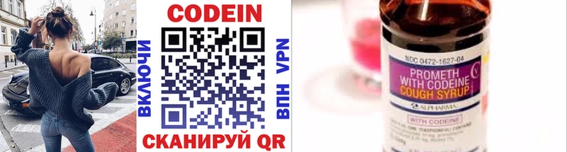 купить Димитровград omg ONION Codein напиток Lean (лин)
