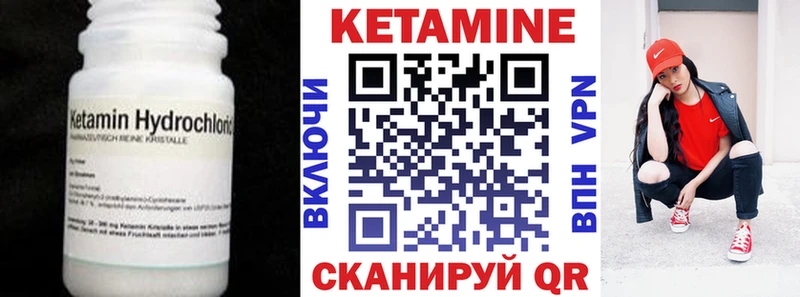 даркнет клад Димитровград Кетамин ketamine