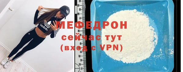 мяу мяу кристалл Верхний Тагил