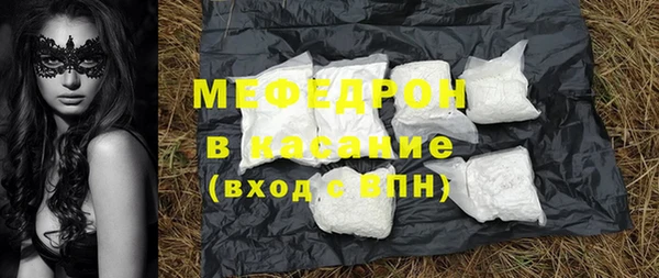 мяу мяу кристалл Верхний Тагил