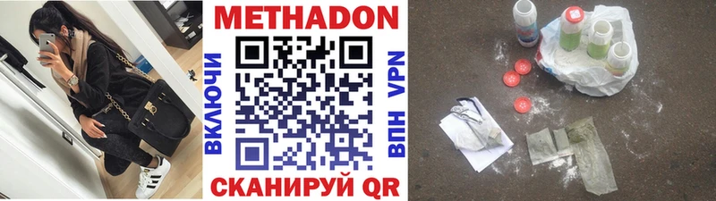 Метадон кристалл  даркнет сайт  блэк спрут ссылка  Димитровград 